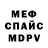 Амфетамин VHQ Maya Makarova