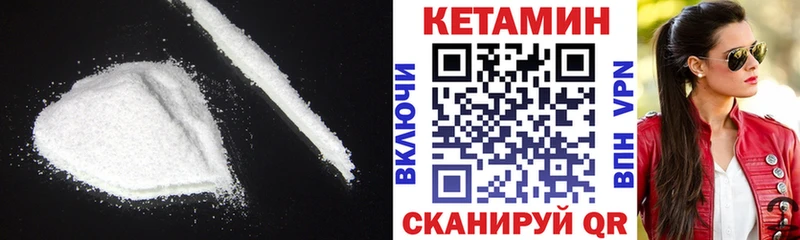 Кетамин ketamine  Оса 