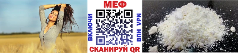 МЯУ-МЯУ мука Оса